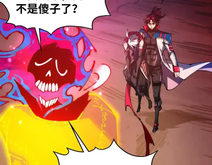 漫画《这一世我要当至尊》第489话 悬赏第95张图
