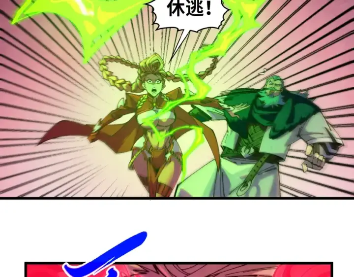 漫画《这一世我要当至尊》第490话 火音和尉迟金第106张图