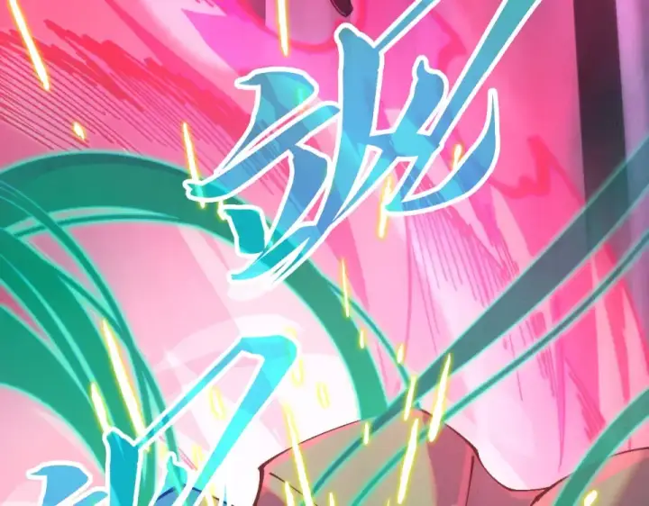 漫画《这一世我要当至尊》第490话 火音和尉迟金第117张图