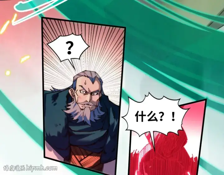 漫画《这一世我要当至尊》第490话 火音和尉迟金第120张图