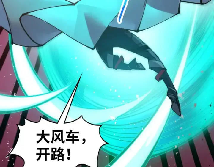 漫画《这一世我要当至尊》第490话 火音和尉迟金第124张图