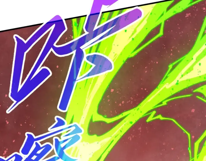 漫画《这一世我要当至尊》第490话 火音和尉迟金第126张图