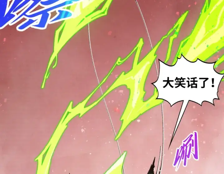 漫画《这一世我要当至尊》第490话 火音和尉迟金第127张图