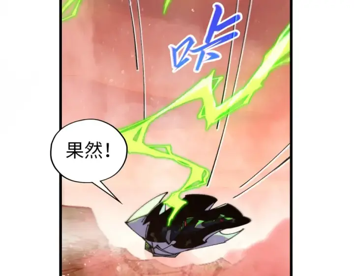 漫画《这一世我要当至尊》第490话 火音和尉迟金第130张图