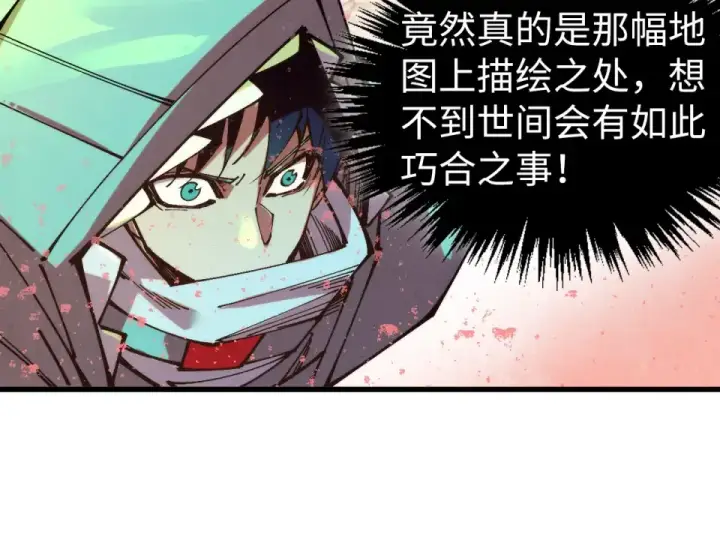 漫画《这一世我要当至尊》第490话 火音和尉迟金第133张图