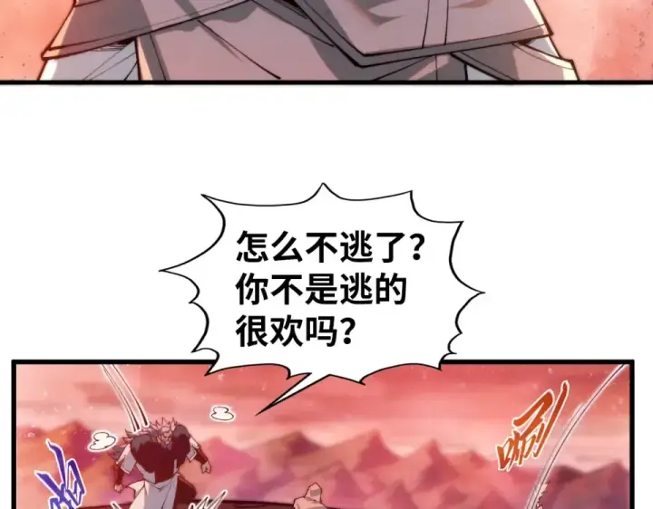 漫画《这一世我要当至尊》第490话 火音和尉迟金第137张图