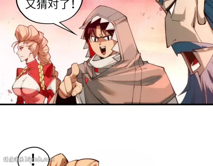 漫画《这一世我要当至尊》第490话 火音和尉迟金第144张图