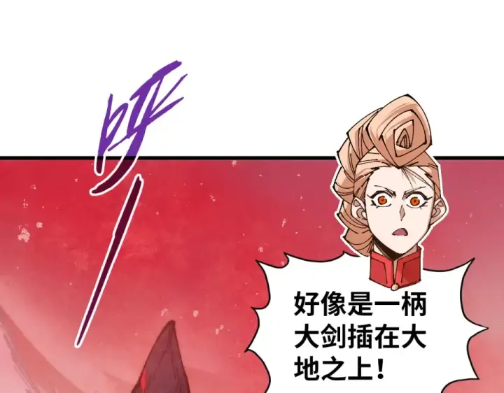 漫画《这一世我要当至尊》第490话 火音和尉迟金第147张图