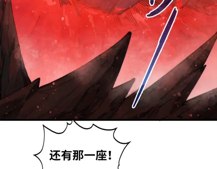 漫画《这一世我要当至尊》第490话 火音和尉迟金第154张图