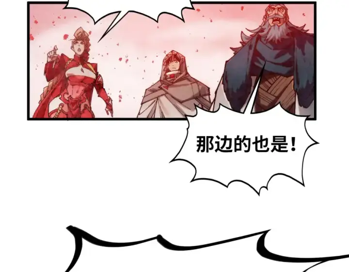 漫画《这一世我要当至尊》第490话 火音和尉迟金第155张图