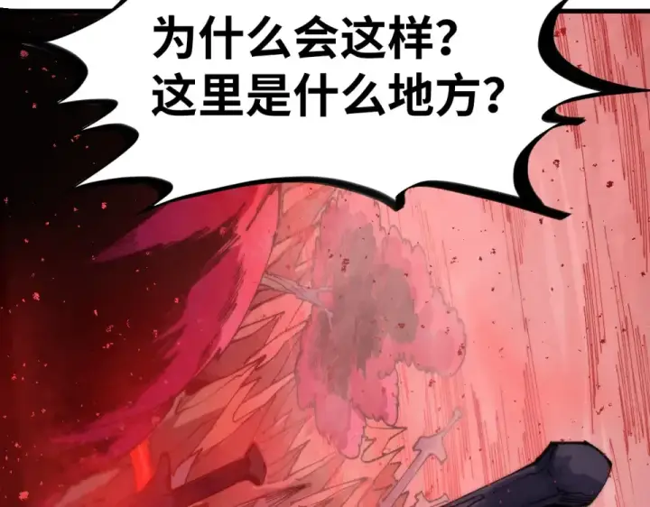 漫画《这一世我要当至尊》第490话 火音和尉迟金第156张图