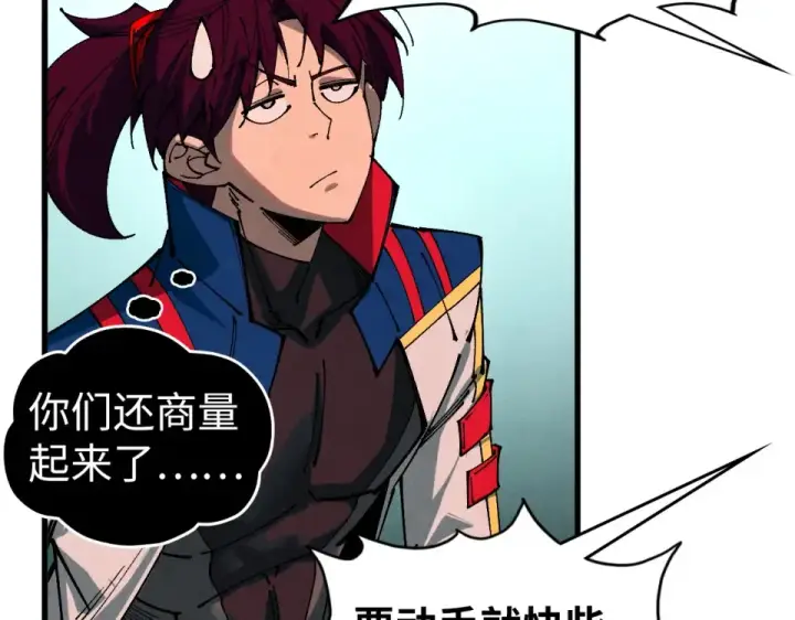 漫画《这一世我要当至尊》第490话 火音和尉迟金第18张图