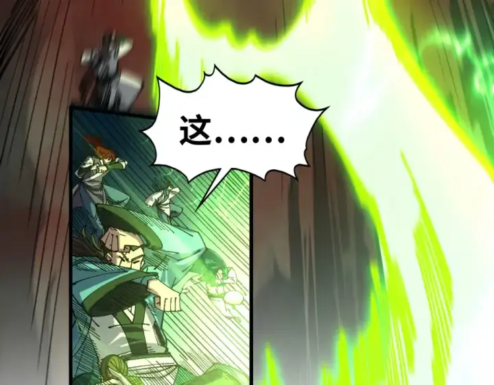 漫画《这一世我要当至尊》第490话 火音和尉迟金第26张图
