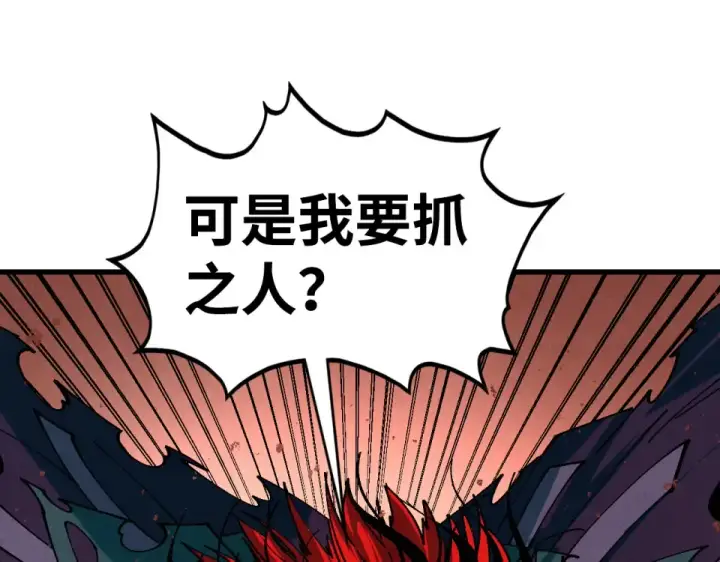 漫画《这一世我要当至尊》第490话 火音和尉迟金第33张图