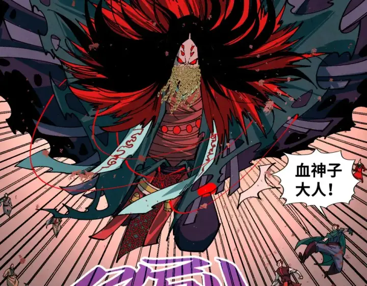 漫画《这一世我要当至尊》第490话 火音和尉迟金第34张图