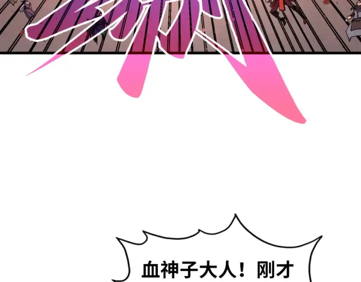 漫画《这一世我要当至尊》第490话 火音和尉迟金第35张图
