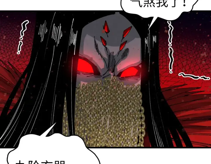 漫画《这一世我要当至尊》第490话 火音和尉迟金第38张图