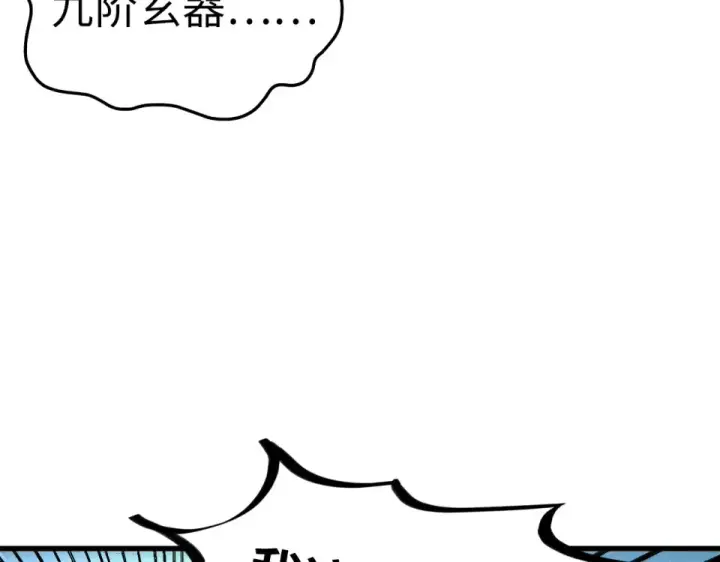 漫画《这一世我要当至尊》第490话 火音和尉迟金第39张图