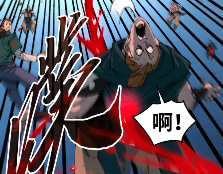 漫画《这一世我要当至尊》第490话 火音和尉迟金第41张图
