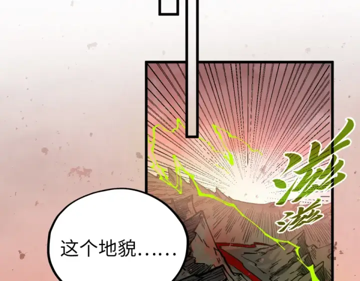 漫画《这一世我要当至尊》第490话 火音和尉迟金第47张图