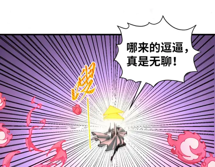 漫画《这一世我要当至尊》第490话 火音和尉迟金第52张图