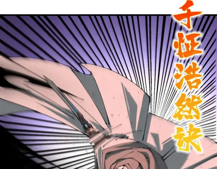 漫画《这一世我要当至尊》第490话 火音和尉迟金第55张图