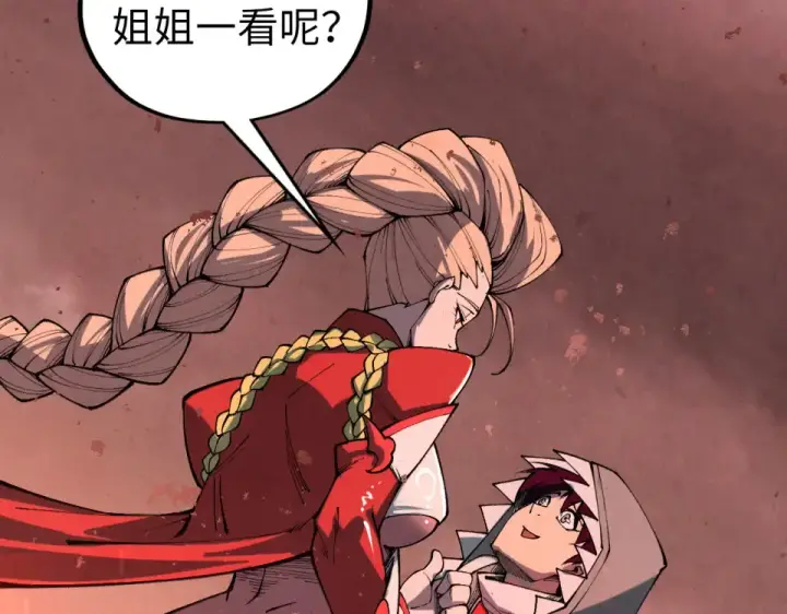 漫画《这一世我要当至尊》第490话 火音和尉迟金第65张图