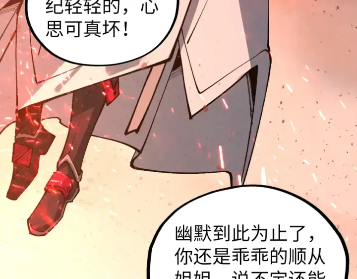 漫画《这一世我要当至尊》第490话 火音和尉迟金第67张图