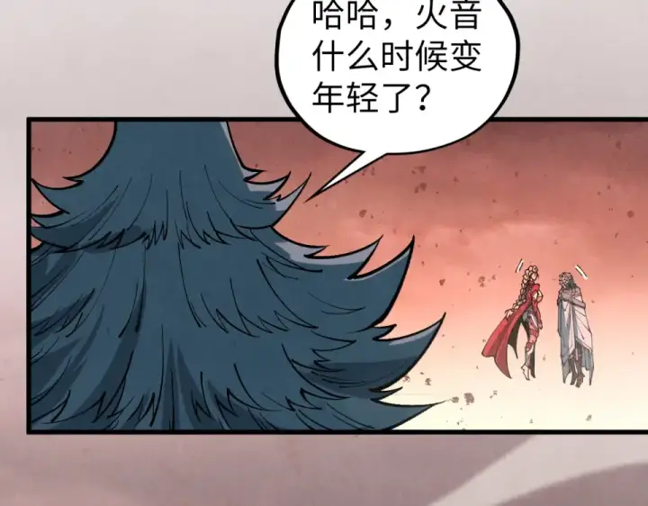 漫画《这一世我要当至尊》第490话 火音和尉迟金第71张图