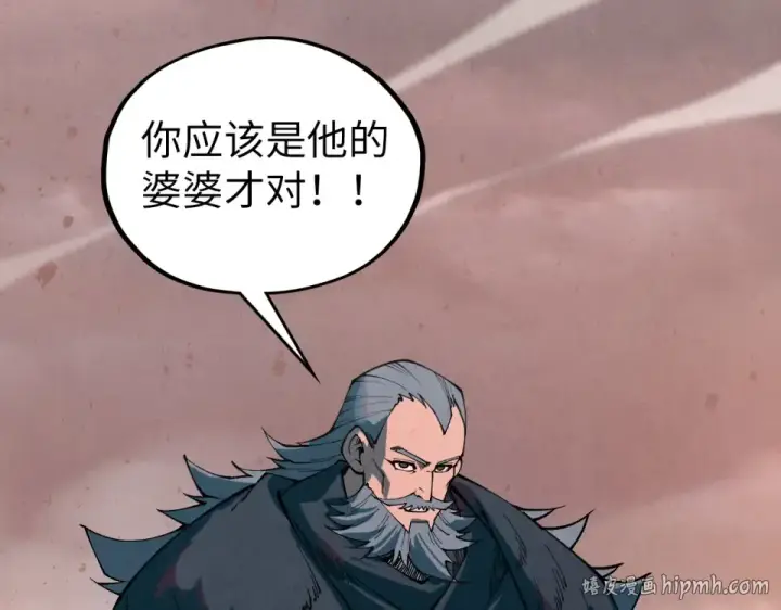 漫画《这一世我要当至尊》第490话 火音和尉迟金第72张图