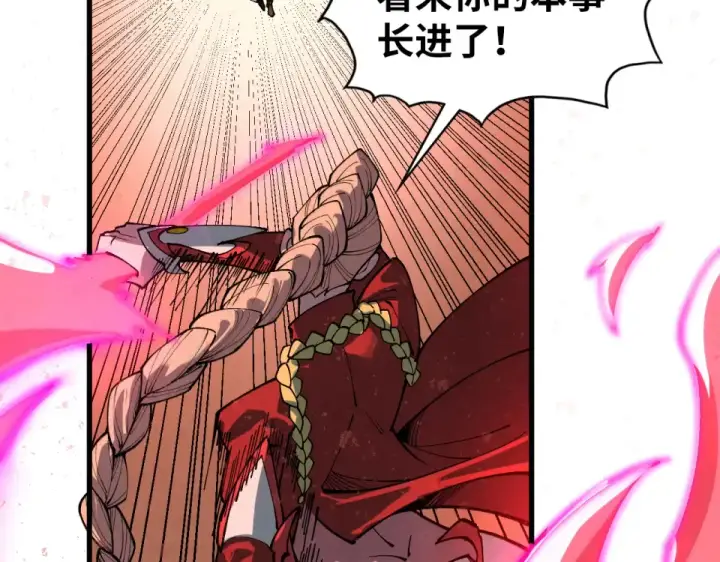 漫画《这一世我要当至尊》第490话 火音和尉迟金第76张图