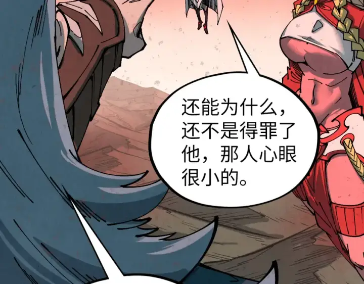 漫画《这一世我要当至尊》第490话 火音和尉迟金第89张图