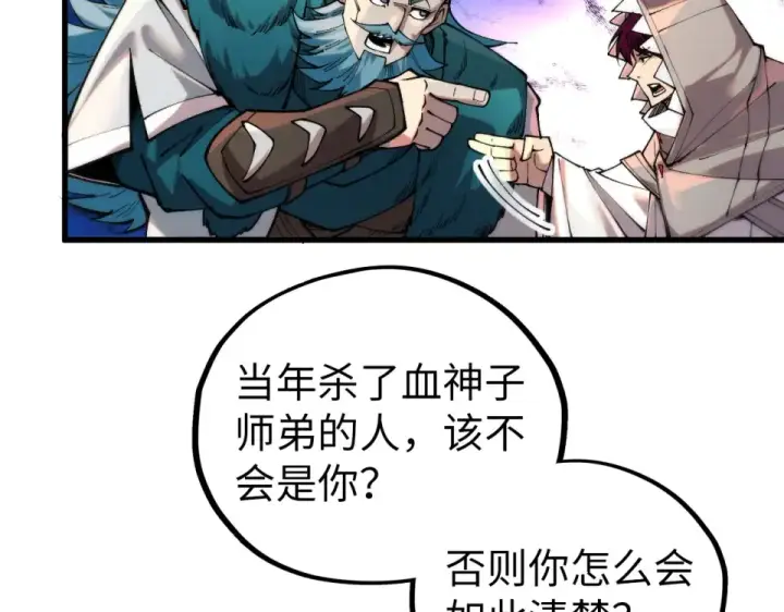 漫画《这一世我要当至尊》第490话 火音和尉迟金第93张图