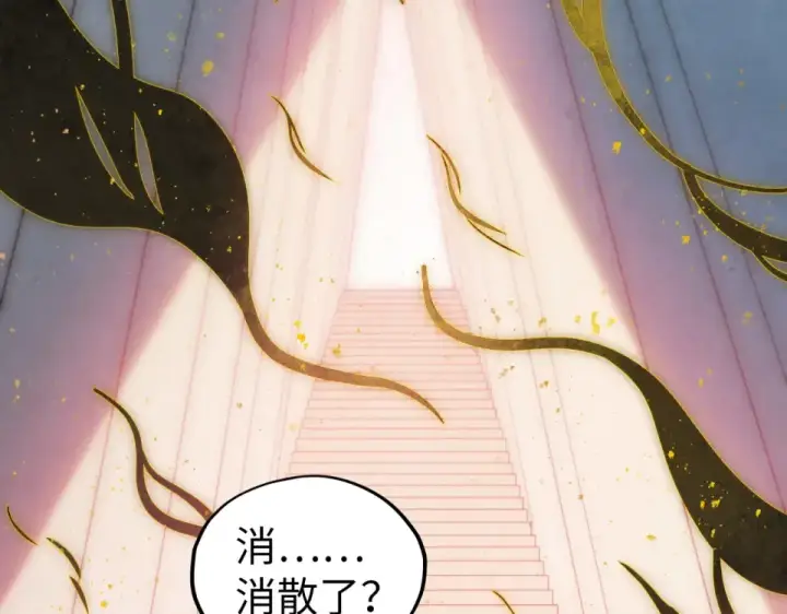 漫画《这一世我要当至尊》第491话 宫殿第102张图