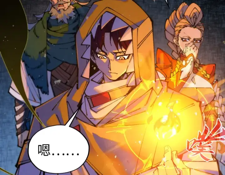 漫画《这一世我要当至尊》第491话 宫殿第107张图