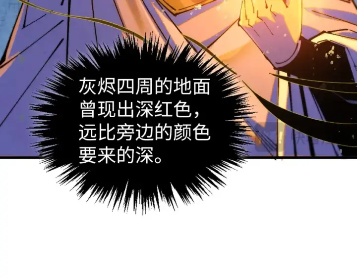 漫画《这一世我要当至尊》第491话 宫殿第108张图