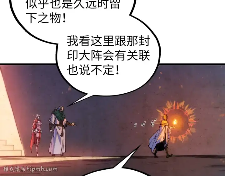 漫画《这一世我要当至尊》第491话 宫殿第112张图