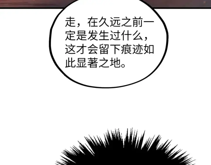 漫画《这一世我要当至尊》第491话 宫殿第113张图