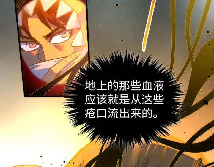 漫画《这一世我要当至尊》第491话 宫殿第123张图