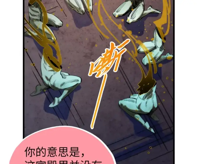 漫画《这一世我要当至尊》第491话 宫殿第141张图