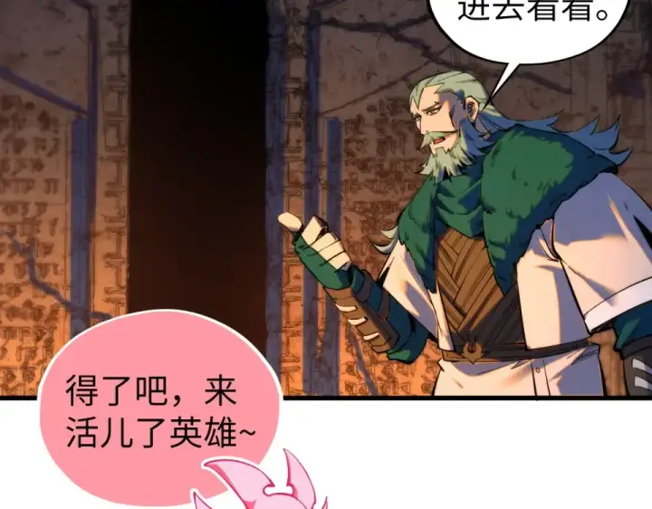 漫画《这一世我要当至尊》第491话 宫殿第145张图