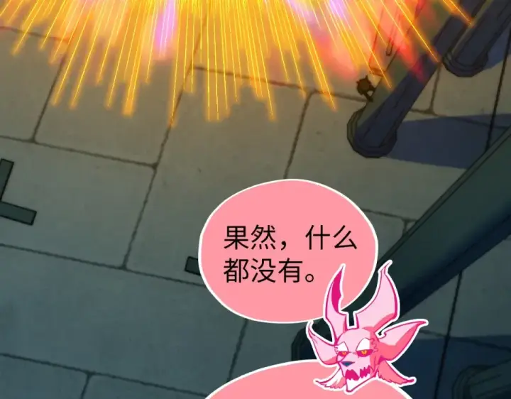 漫画《这一世我要当至尊》第491话 宫殿第153张图