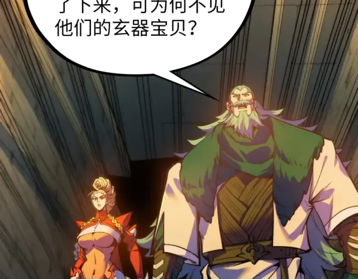 漫画《这一世我要当至尊》第491话 宫殿第156张图