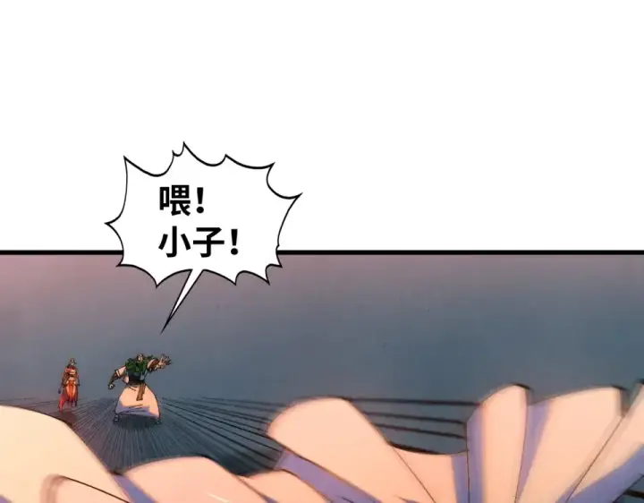 漫画《这一世我要当至尊》第491话 宫殿第172张图