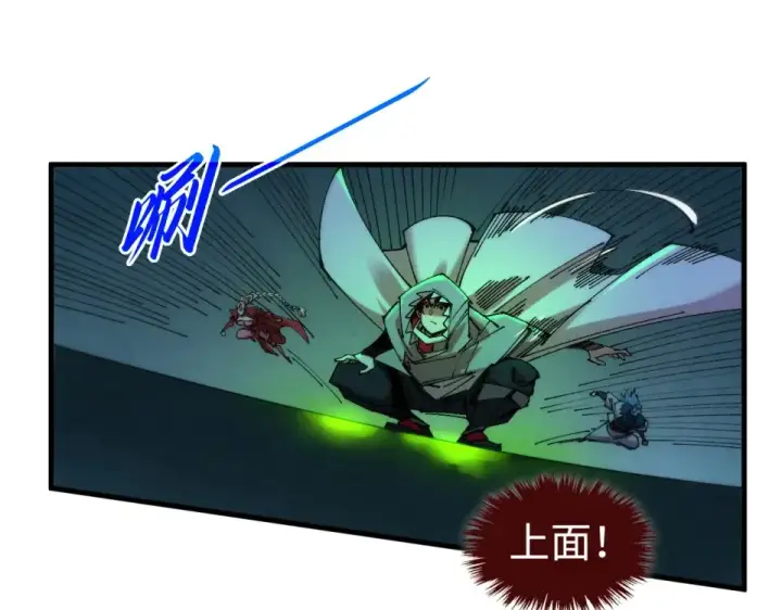 漫画《这一世我要当至尊》第491话 宫殿第174张图