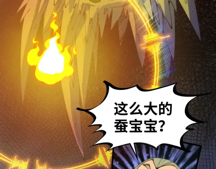 漫画《这一世我要当至尊》第491话 宫殿第180张图