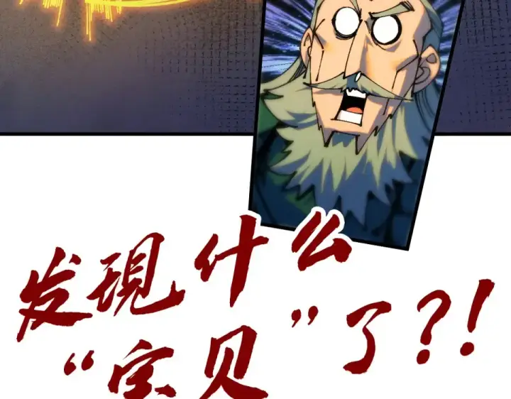 漫画《这一世我要当至尊》第491话 宫殿第181张图