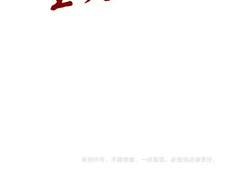 漫画《这一世我要当至尊》第491话 宫殿第182张图