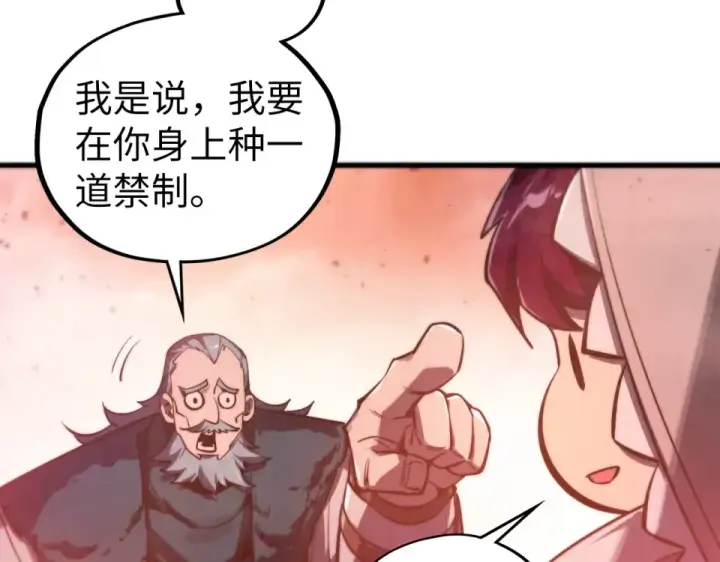 漫画《这一世我要当至尊》第491话 宫殿第34张图