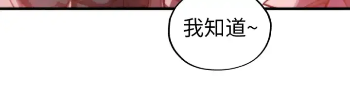 漫画《这一世我要当至尊》第491话 宫殿第35张图